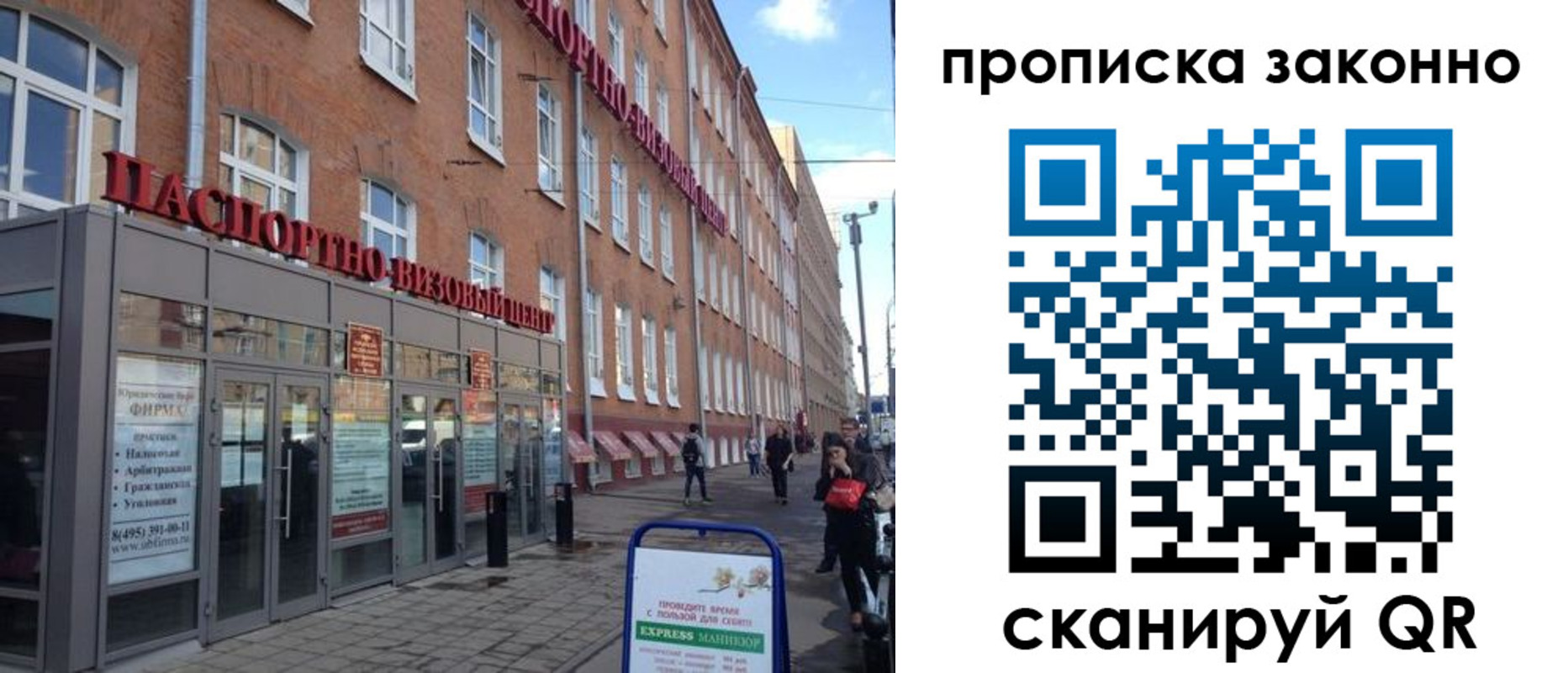 прописка паспорт в Ермолино