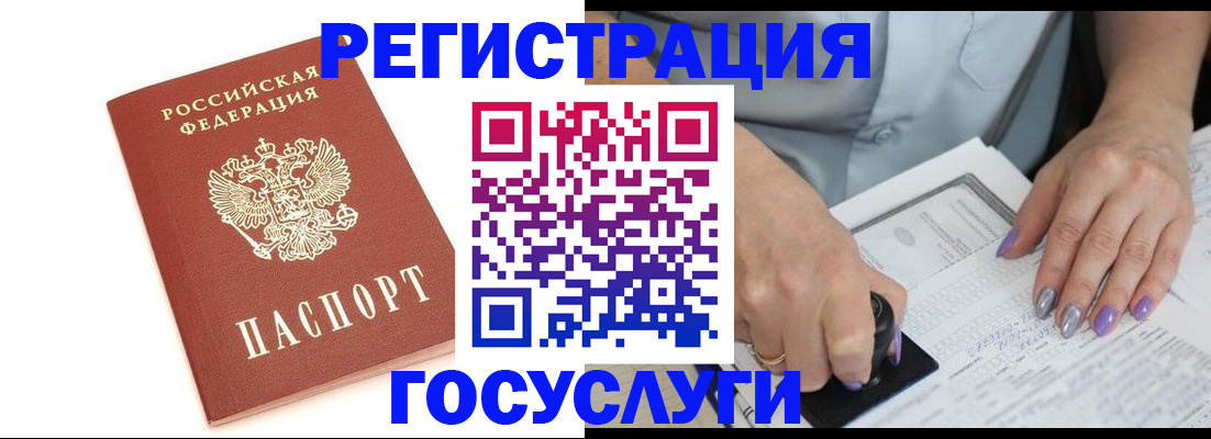 прописка в квартире в Ермолино