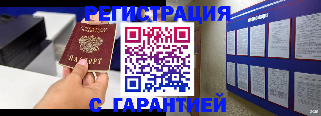 прописка для школы в Ермолино