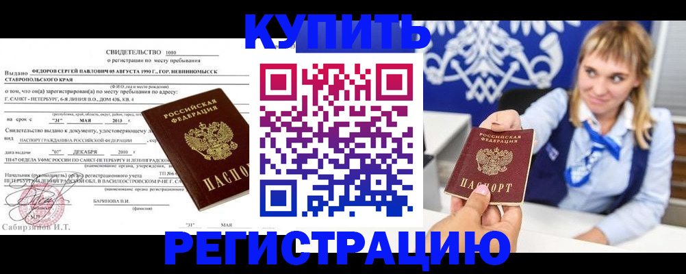 временная регистрация госуслуги в Ермолино